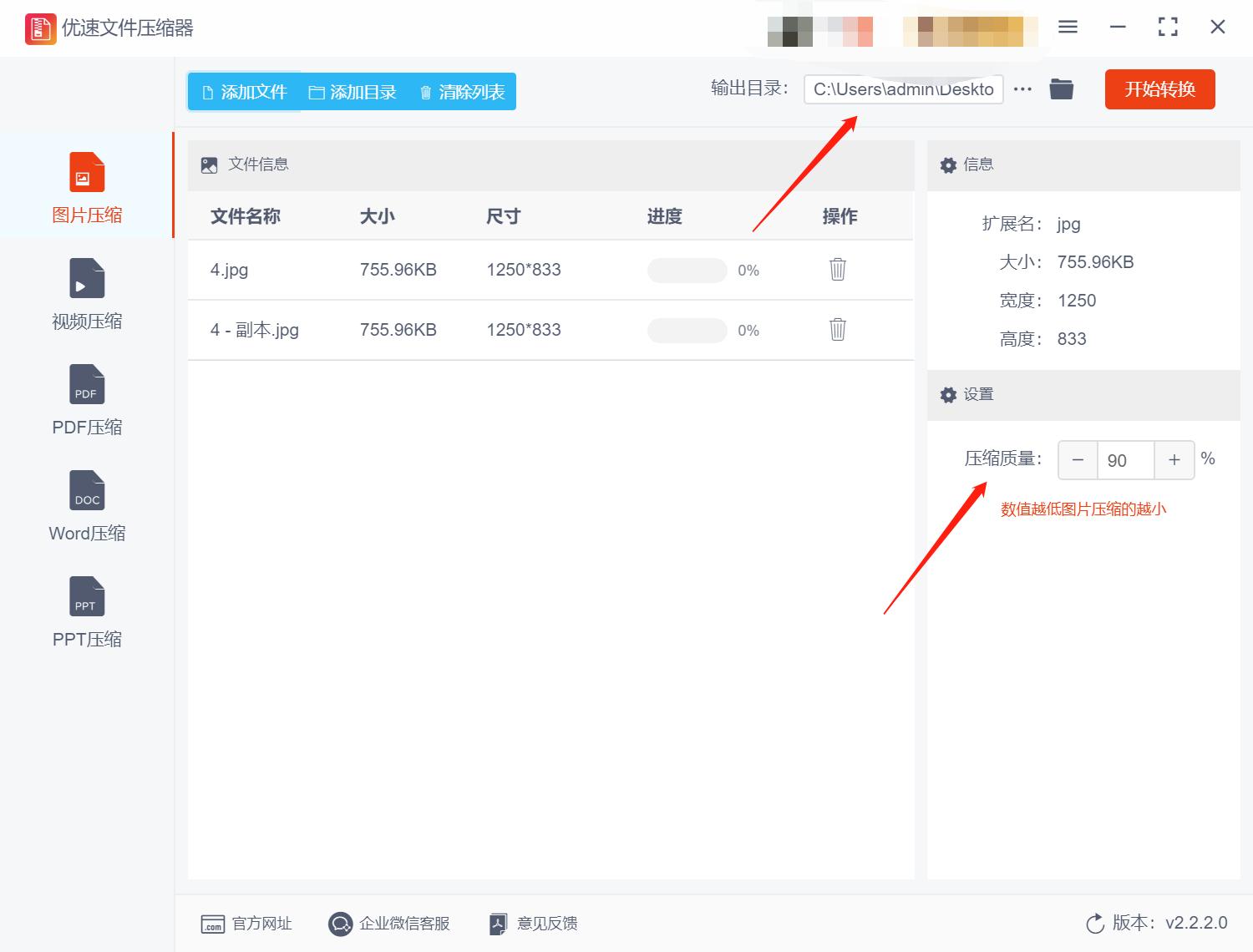 如何压缩图片大小最简单的方法,压缩图片大小最简单的免费方法
