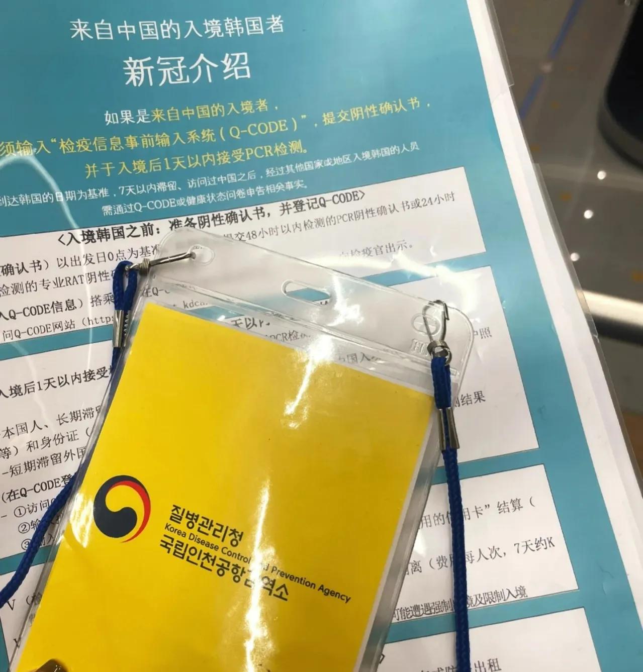 中韩最新消息韩国签证有拒关的吗,韩国暂停入韩签证现在能去吗