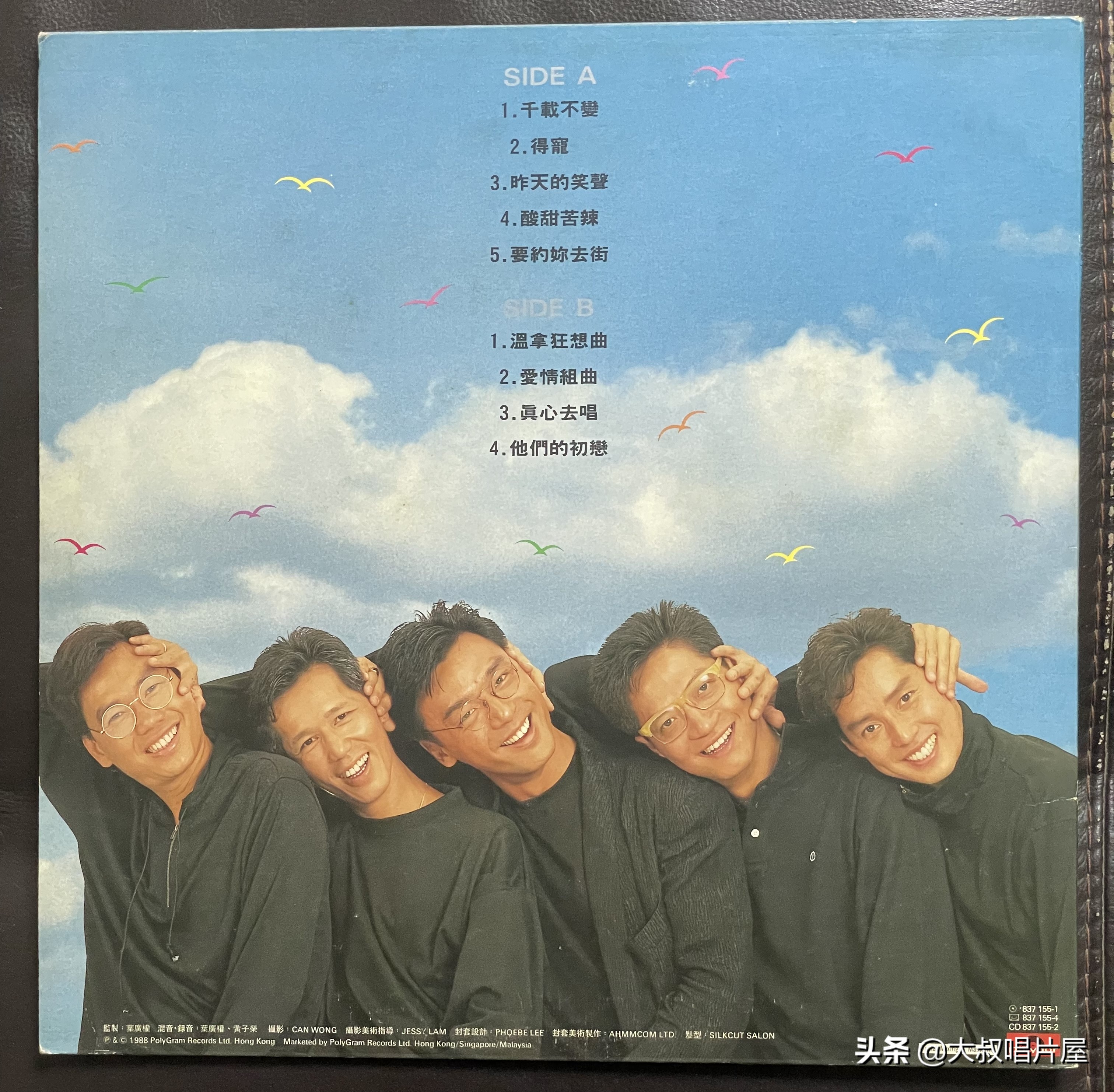 温拿五虎串烧跨年晚会,春晚温拿五虎采访