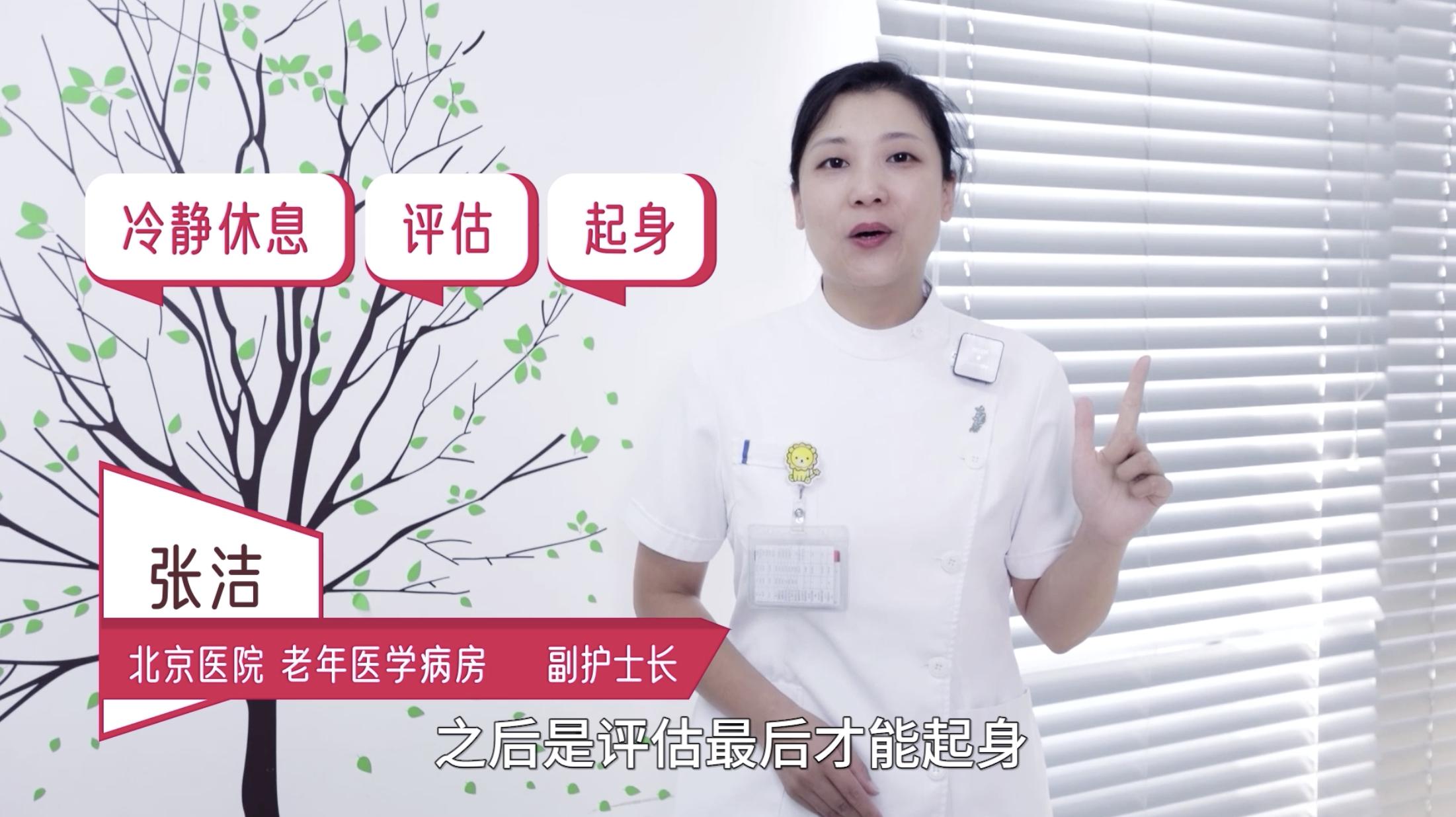 老年人跌倒技术干预指南解读,老年人跌倒会有哪些严重后果