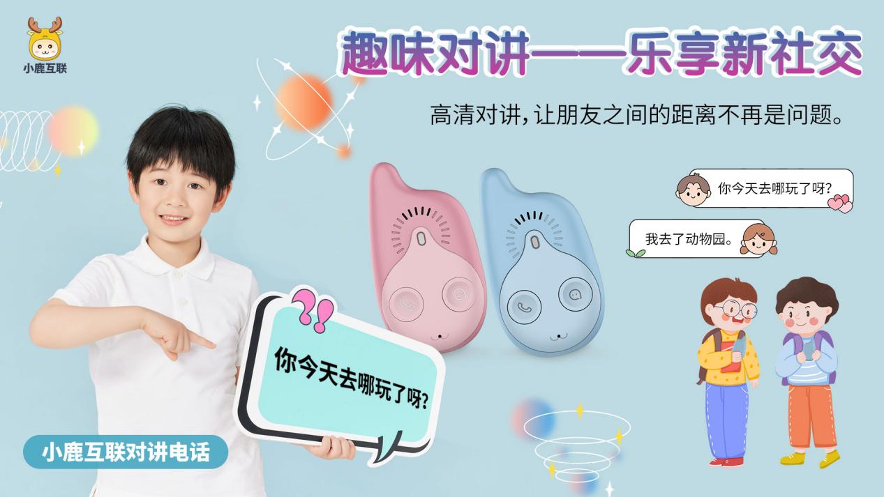 儿童手表和对讲机哪个好,给小孩买对讲机还是买电话手表