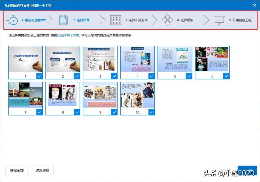focusky动画演示大师怎么做微课,focusky模板制作微课步骤图文教程