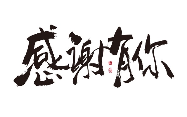 *今条头日**的免费图库找不到？原来问题在这