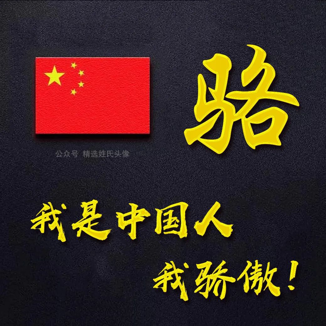 五星红旗加曹姓氏头像,爱国姓氏头像不忘初心勇敢前行