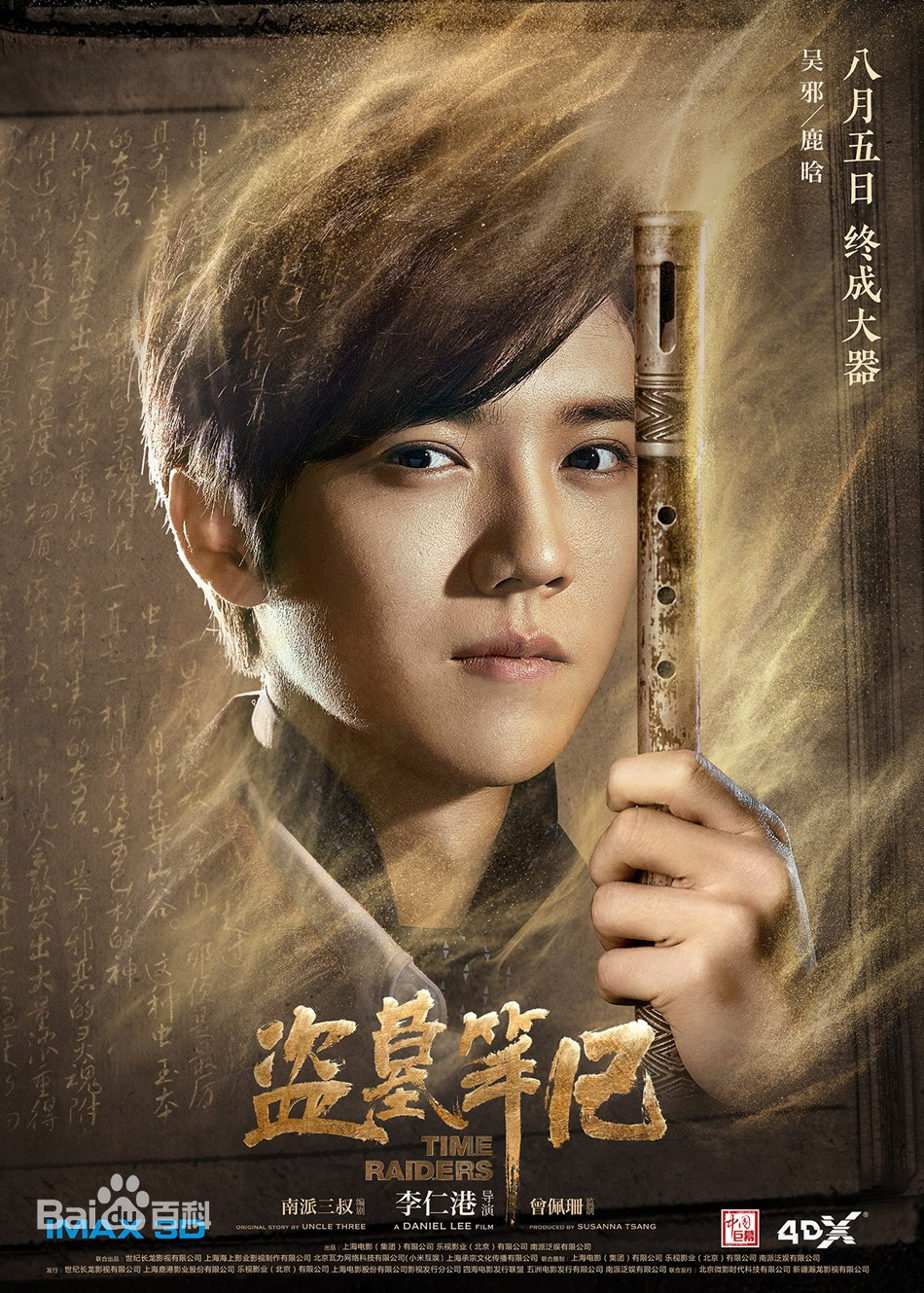 鹿晗的影视剧，你最喜欢哪个角色？