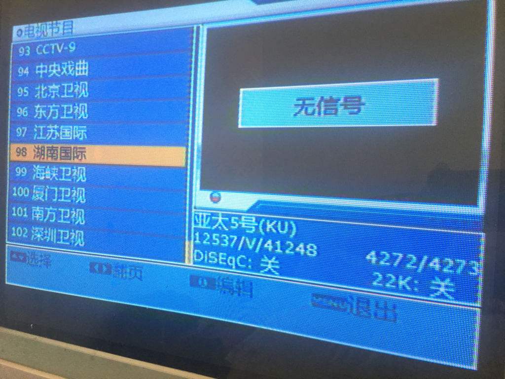 国家不让装卫星锅的真实原因,农村卫星电视锅安装违法吗