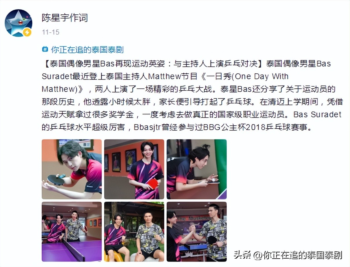 泰国明星评价陈星宇,泰国评价陈星宇