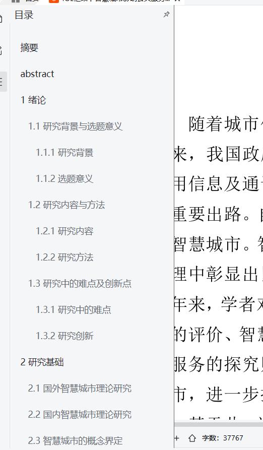 硕士毕业论文盲审没通过怎么办,硕士毕业论文盲审过不了怎么办