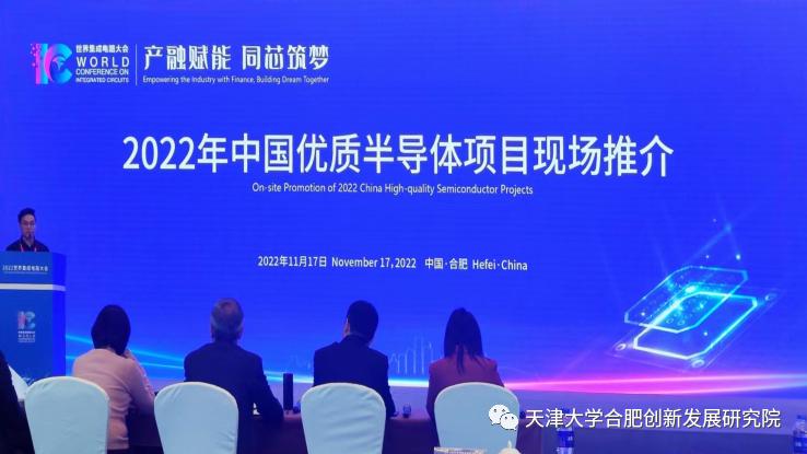 2022世界集成电路大会直播,2020年中国集成电路设计峰会