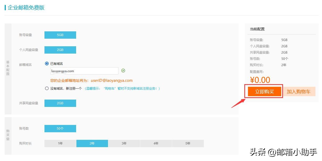 阿里云免费企业邮箱怎么注册,阿里云盘可用邮箱注册吗