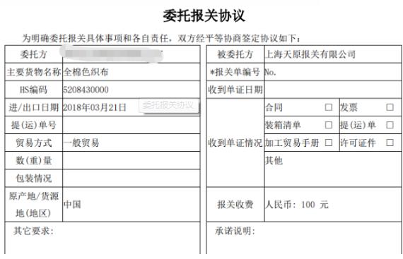 出口退税报关单如何下载和打印,退税要的报关协议怎么打印
