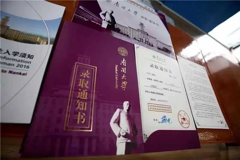 此致敬礼，我的南开