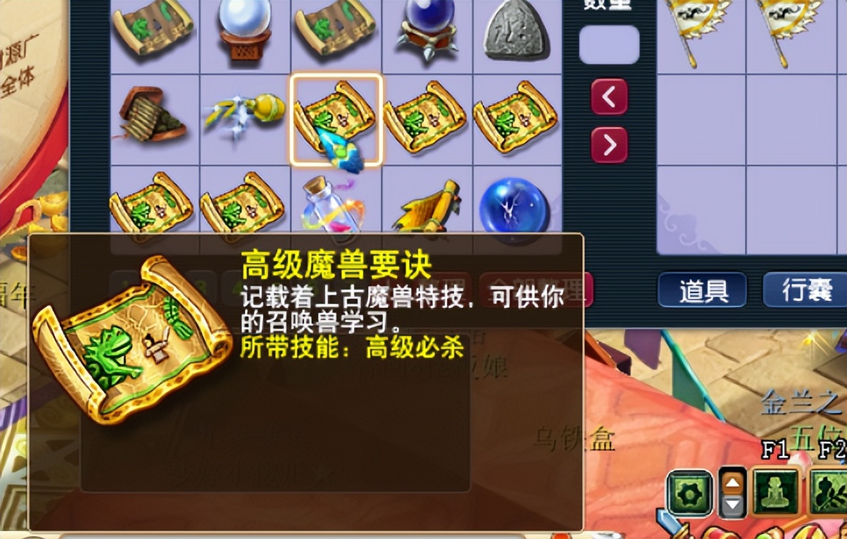 梦幻西游假宝宝进阶会少多少属性,梦幻西游假宝宝跟纯野生的差距