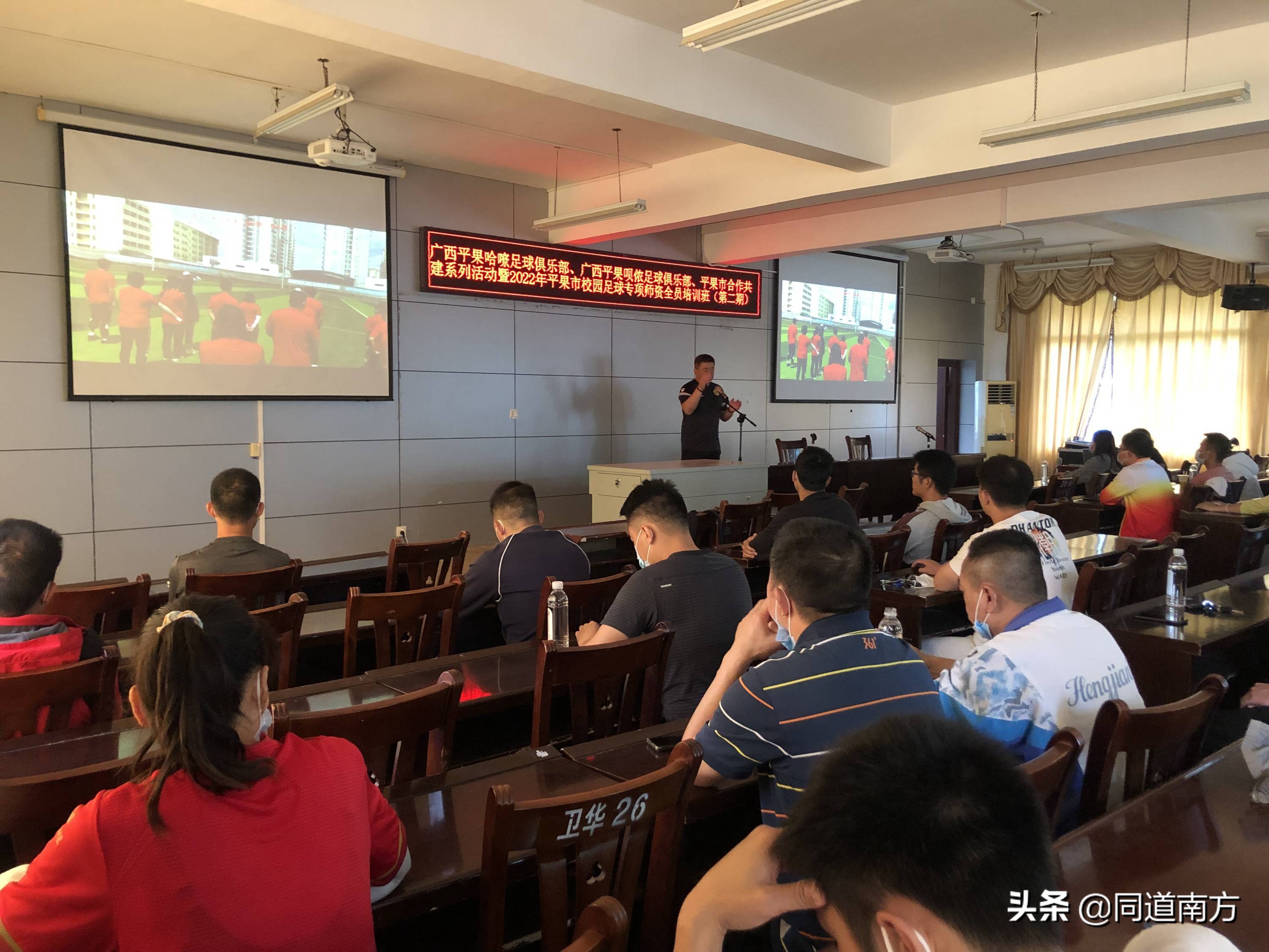 广西平果哈嘹举行“六一”公益活动，已经培训248名校园足球教师