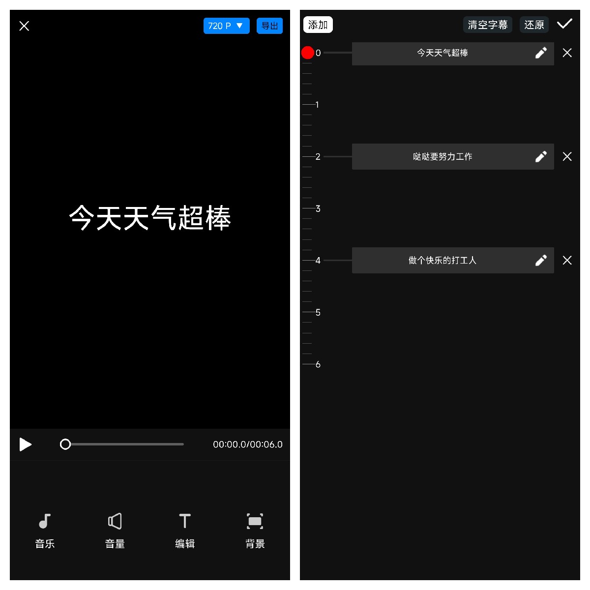 文字自动生成视频怎么做?安利一个好用的文字视频剪辑工具