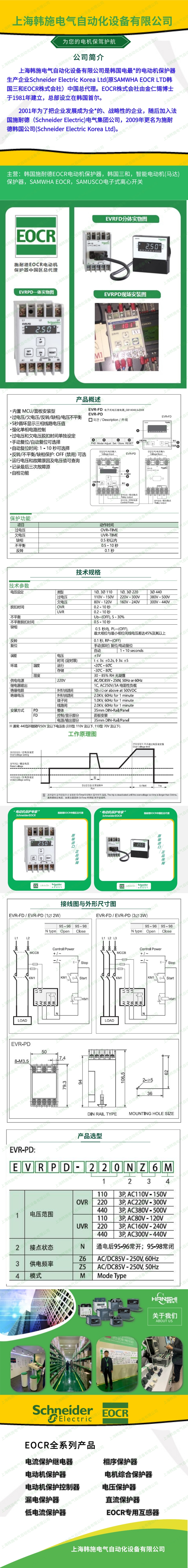 eocr电子式电流保护器故障代码,施耐德eocr互感器使用说明