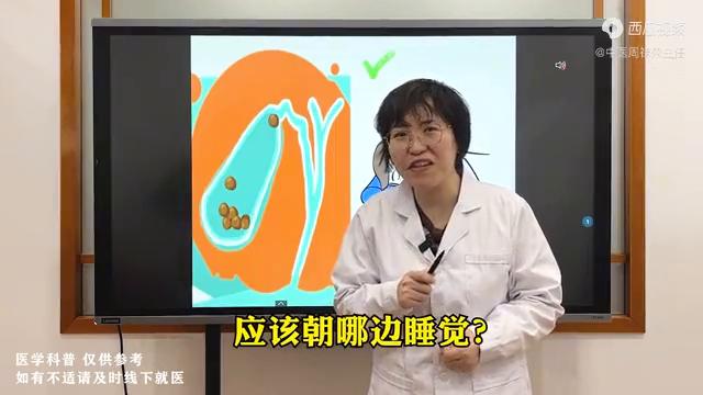 胆结石睡觉姿势朝哪边睡比较好,胆结石人睡觉往左侧还是往右