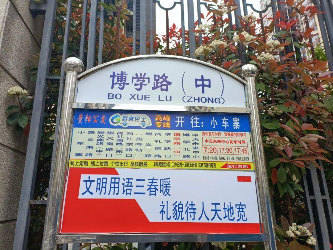 未来方舟校区公交车,贵阳未来方舟交通如何