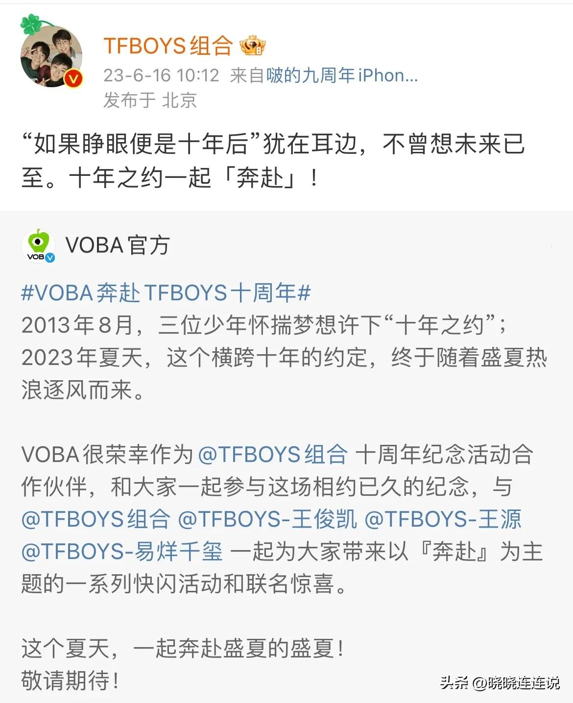 tfboys十年之约演唱会官宣几号开始,湖南卫视2015-2016跨年演唱会tfboys