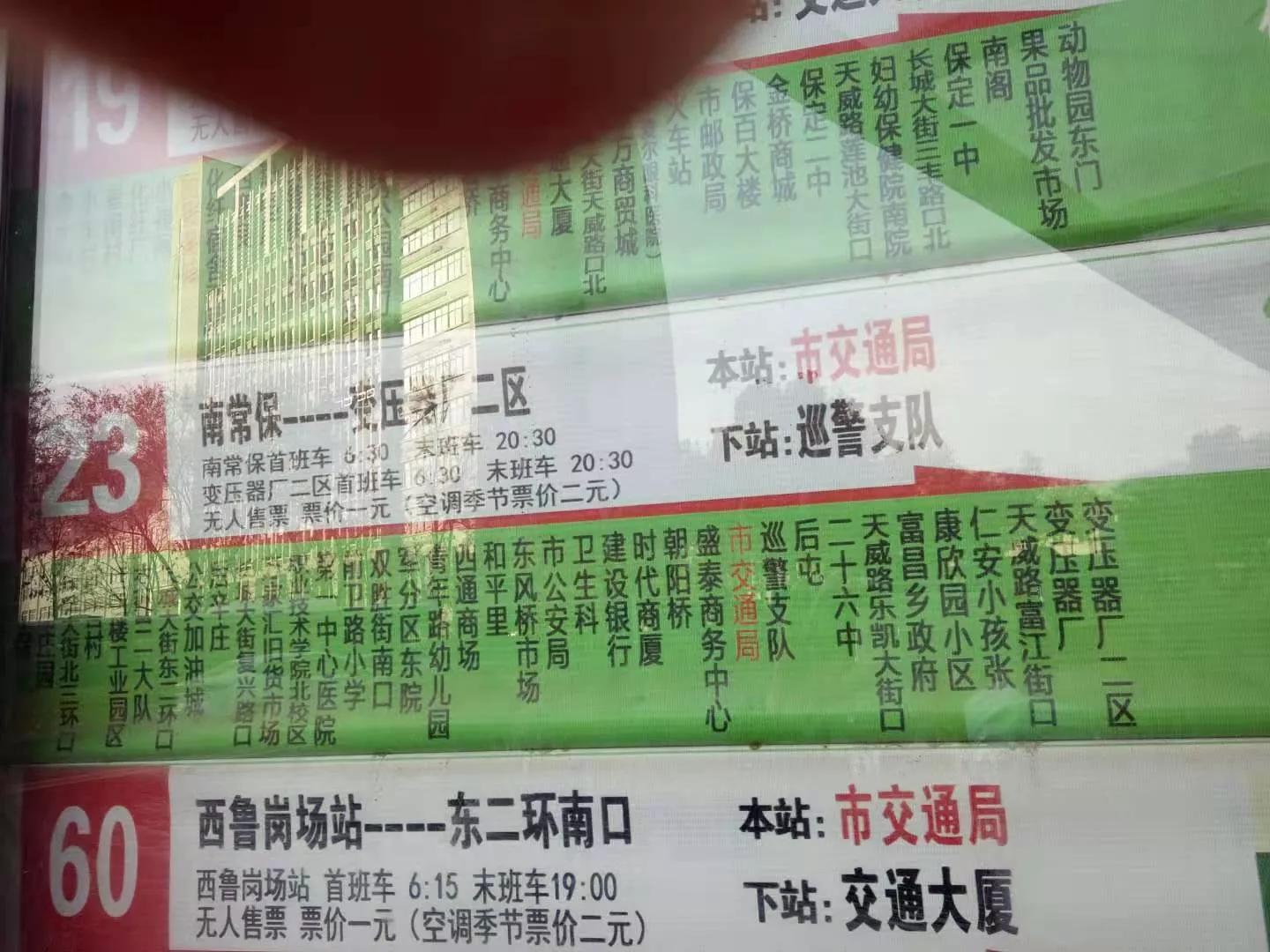 保定出租车女司机,保定女公交司机