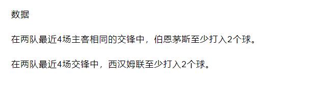 最新14场竞彩分析推荐,今日竞彩初盘推荐