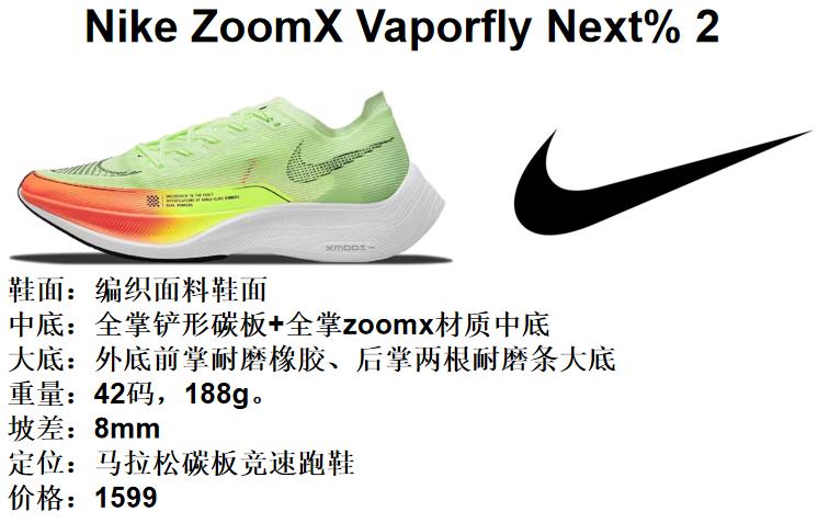 2018年十大顶级跑鞋,十大公认最强中长跑跑鞋