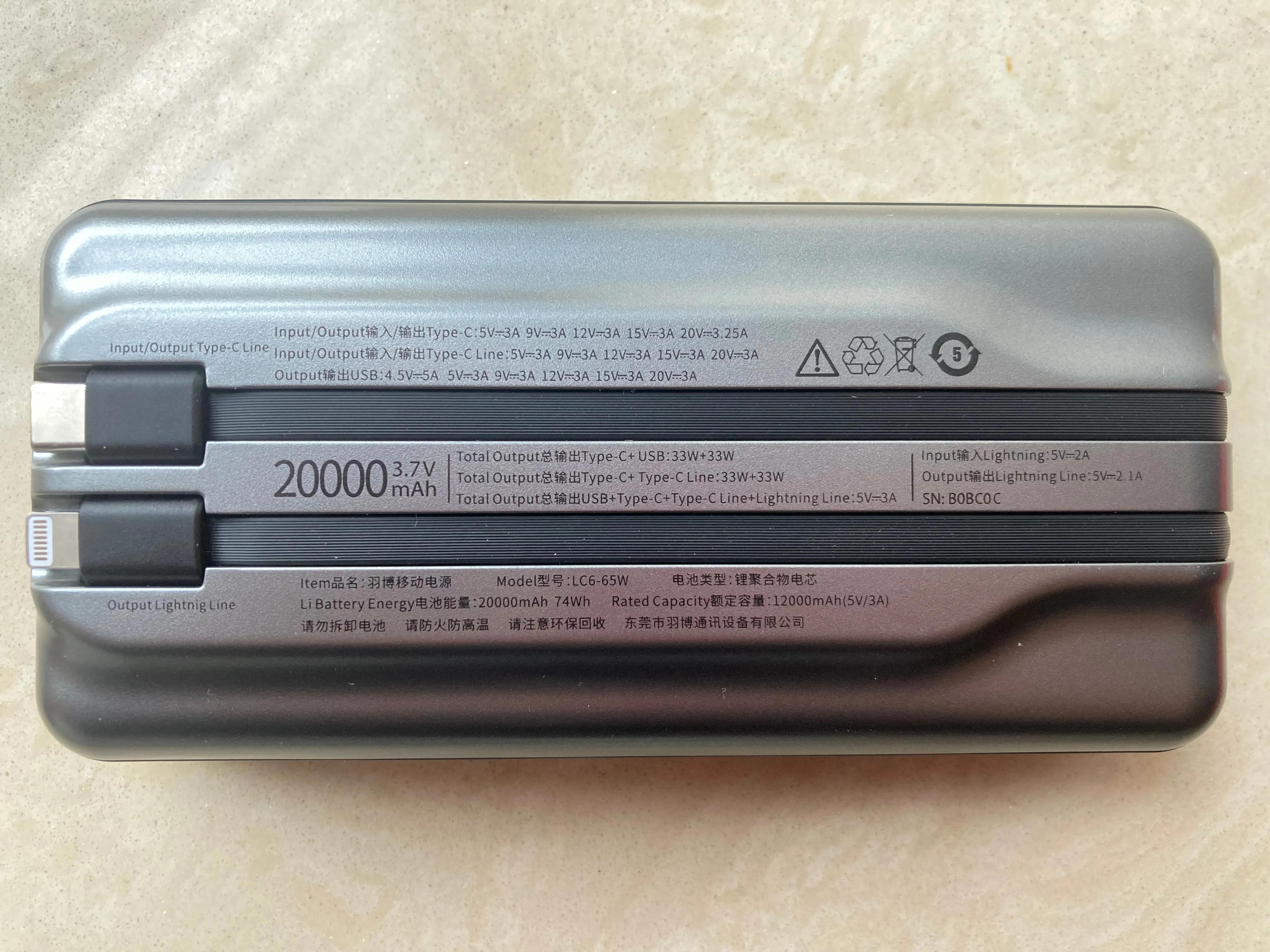 羽博lc6-65w,出行必备佳品有哪些