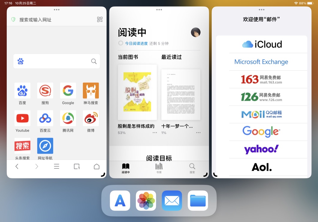 第三代ipadpro12.9英寸更新ios15.7,第三代ipadpro11