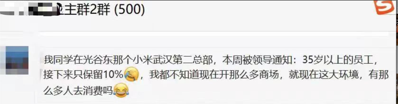 小米公司裁员事件详细介绍 (小米武汉总部新大楼迎来首批员工)