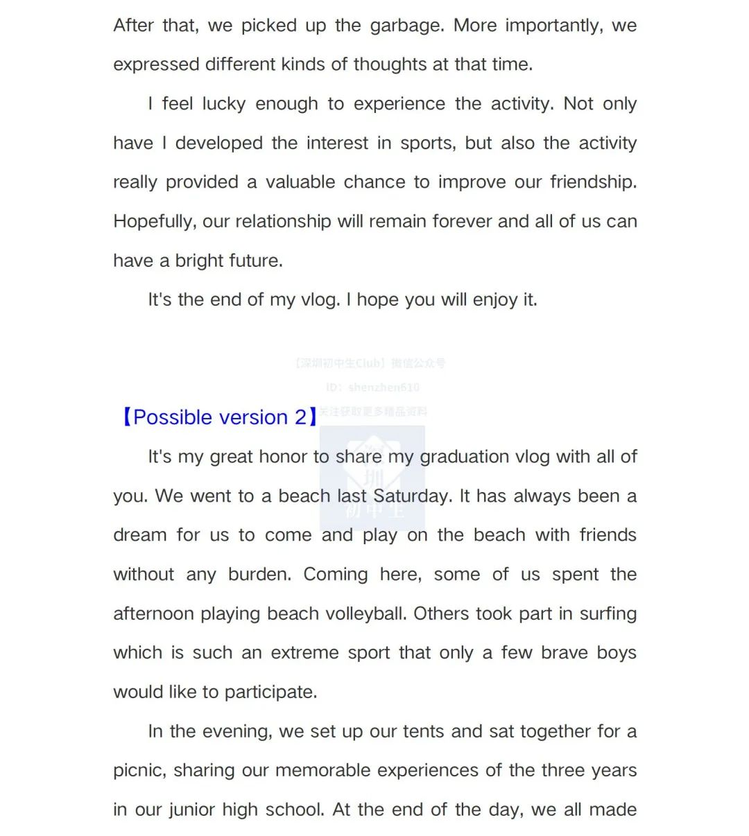 深圳英语中考听说考试的评分标准,深圳中考英语语法填空技巧