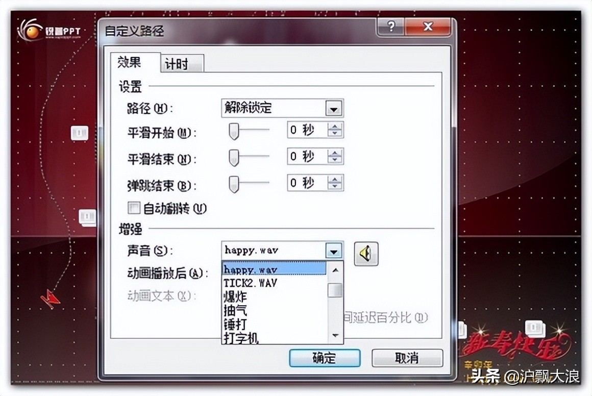 用PowerPoint实现PPT转视频方法介绍