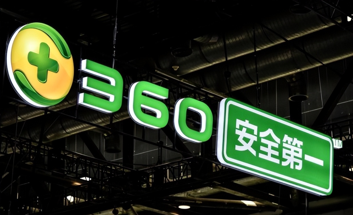 360市值从4000多亿跌到2800多亿,市值暴跌3000亿背后的360