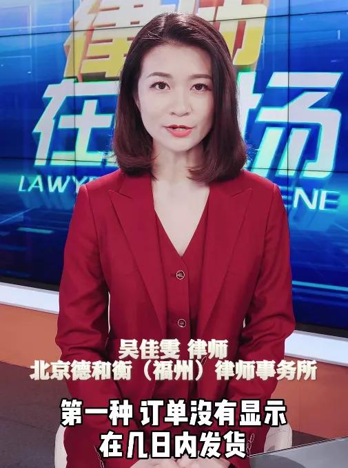 睡前学点法|网络购物迟迟不发货，买家可以索赔吗？