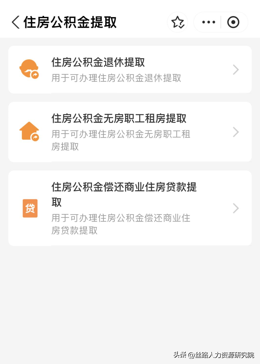 西安2023公积金提取,西安公积金提取异地购房