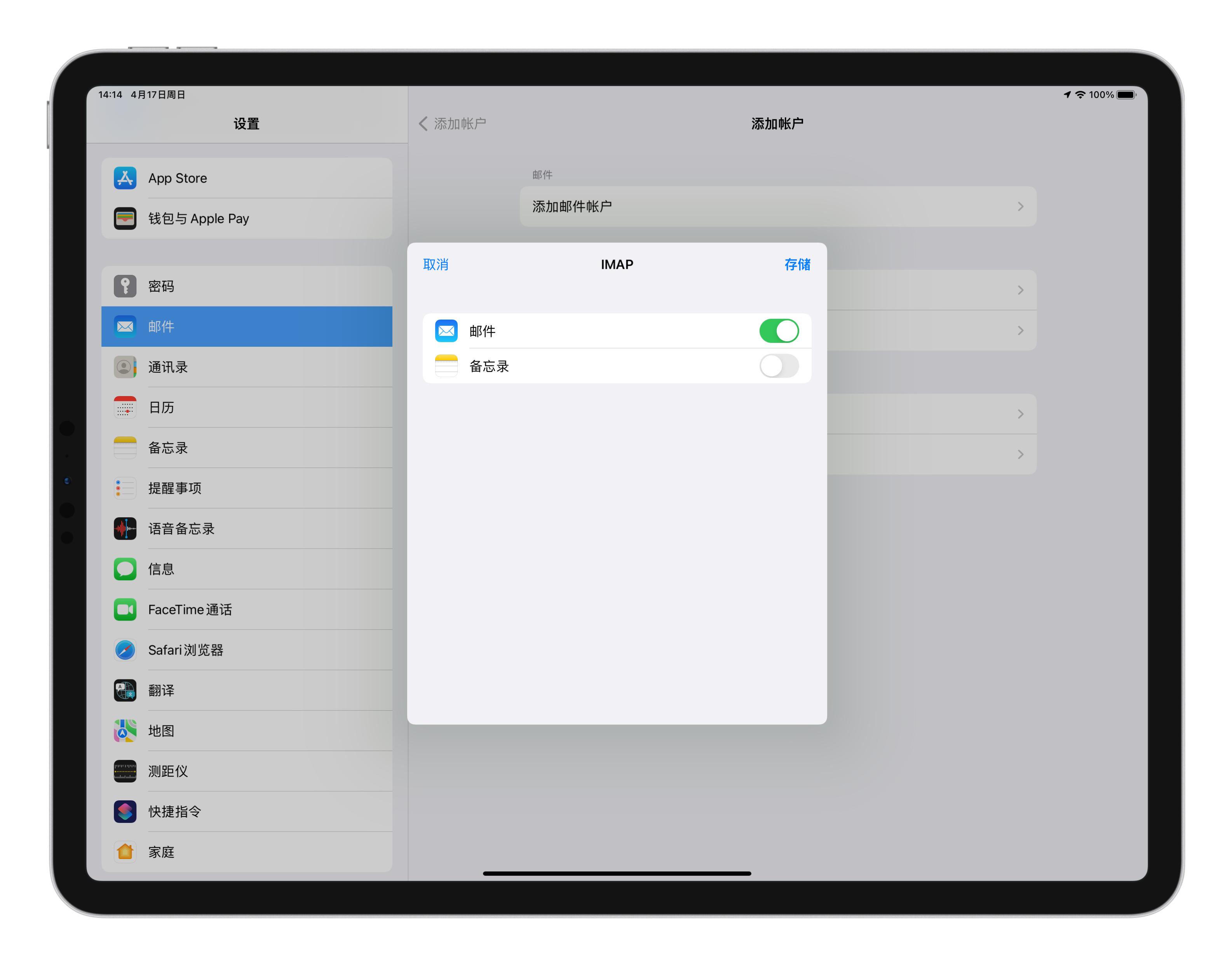 苹果手机邮件app怎么添加其他邮箱,苹果国内怎么接收gmail邮箱