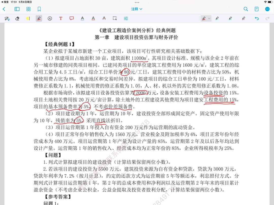 造价软件一本通讲解,造价用的好软件