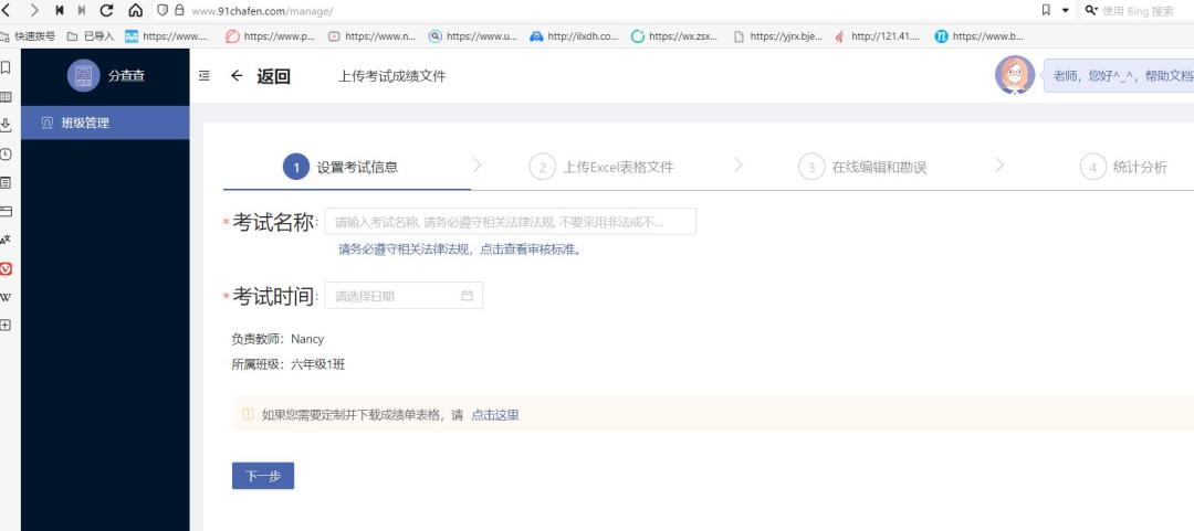 老师如何快速统计学生成绩,老师用微信怎么发布班级成绩查询
