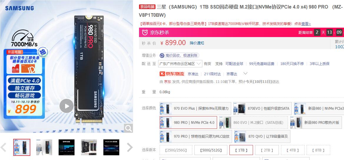 三星固态硬盘860evo和870evo区别,2023三星固态硬盘推荐