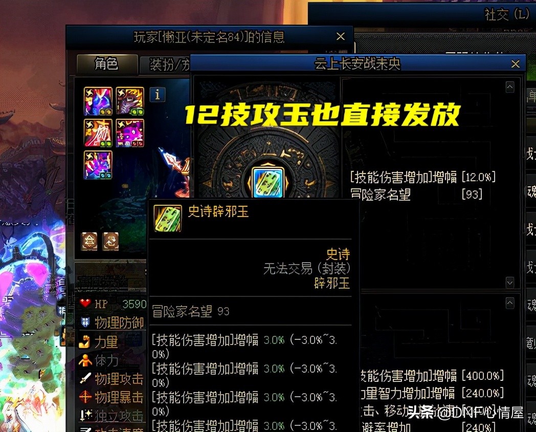 dnf110版本平民剑魂火抗攻速流,dnf最新剑魂打造新号全过程