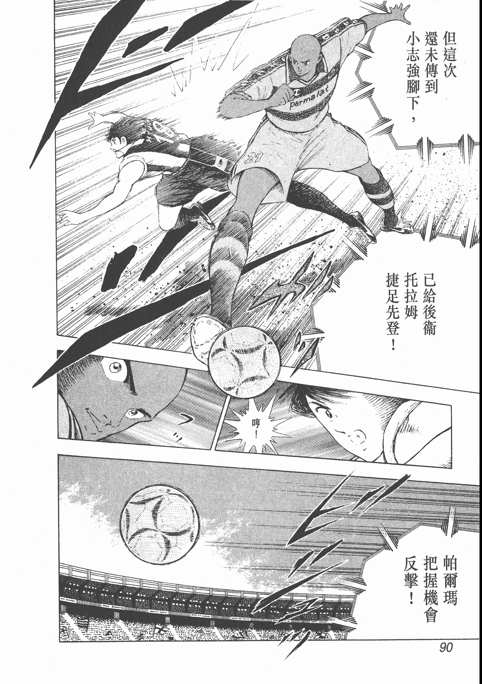 roadto2002,瓒崇悆灏忓皢roadto2002璁茶В