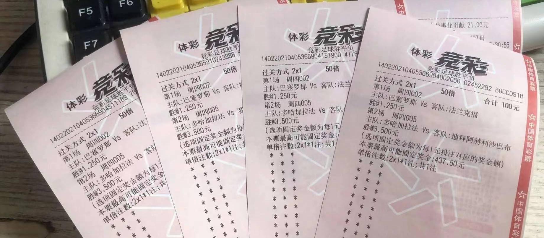 今日竞彩最新实单推荐单,今日竞彩推荐8串实单