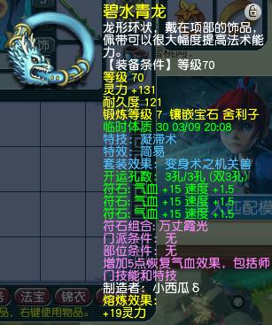 梦幻西游69化生寺秒几个,梦幻西游69化生寺单开怎样玩