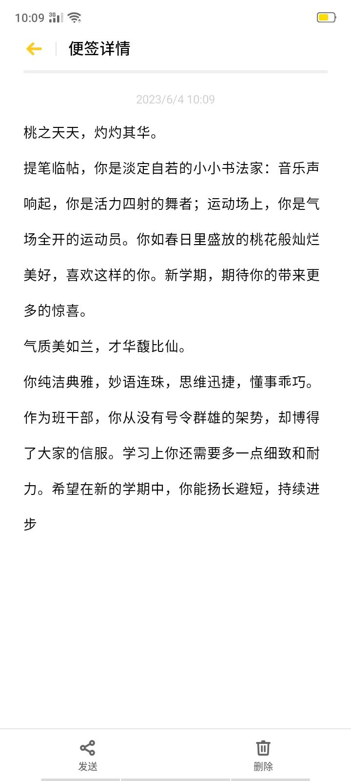 含有古诗期末学生评语大全,古诗词期末评语最新款