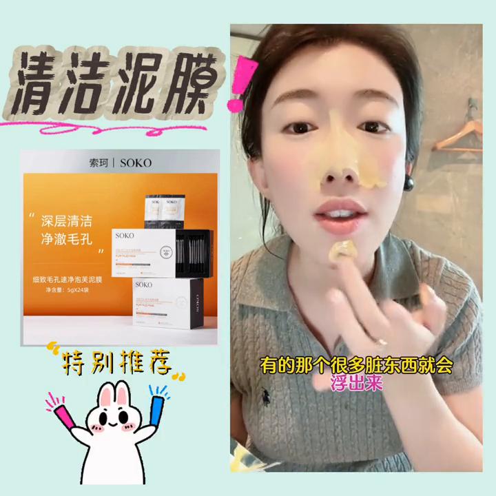 HANAJIRUSHI清洁泥膜,自然旋律绿茶冰肌清洁泥膜好用吗