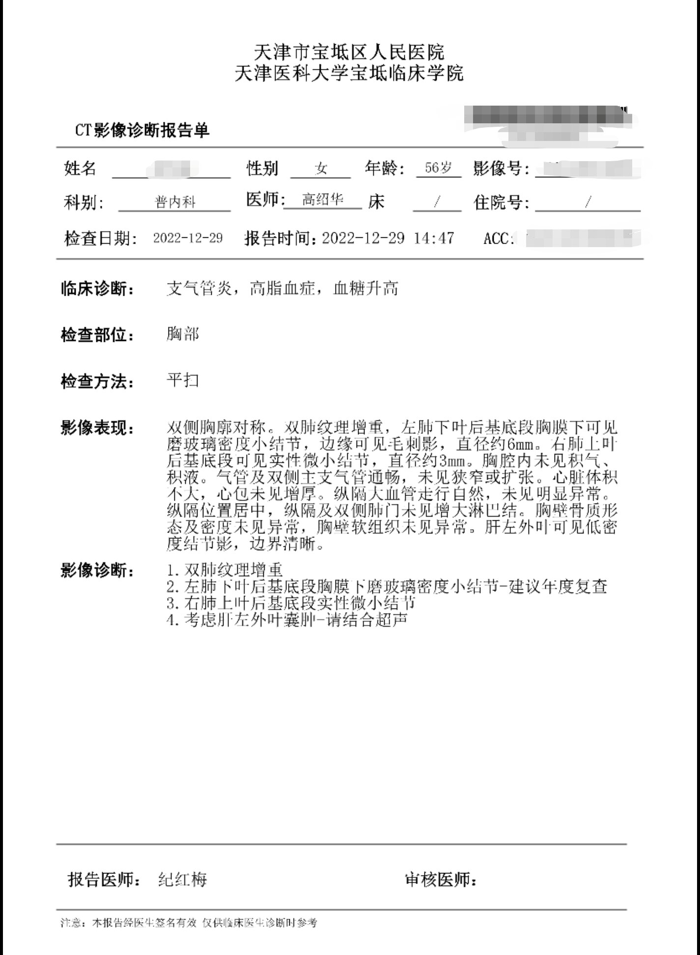 刘懿说肺癌第三天视频,刘懿说肺癌晚期没有症状