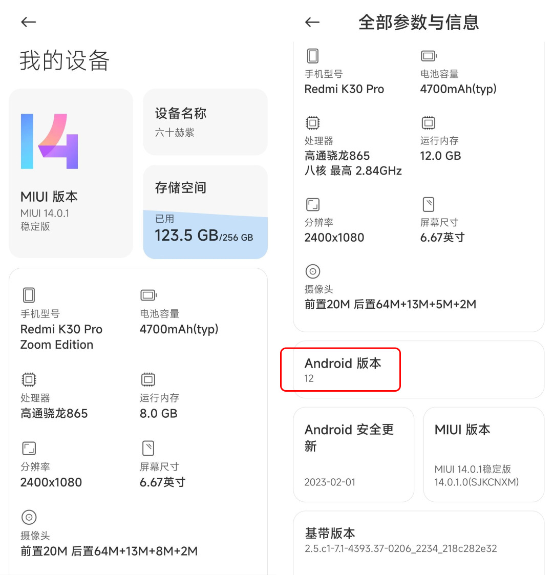 小米miui14升级完整过程,小米miui14相机更新