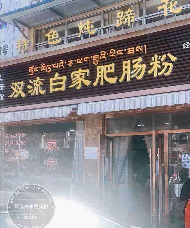 天府四川歌曲,天府四川歌曲原唱版