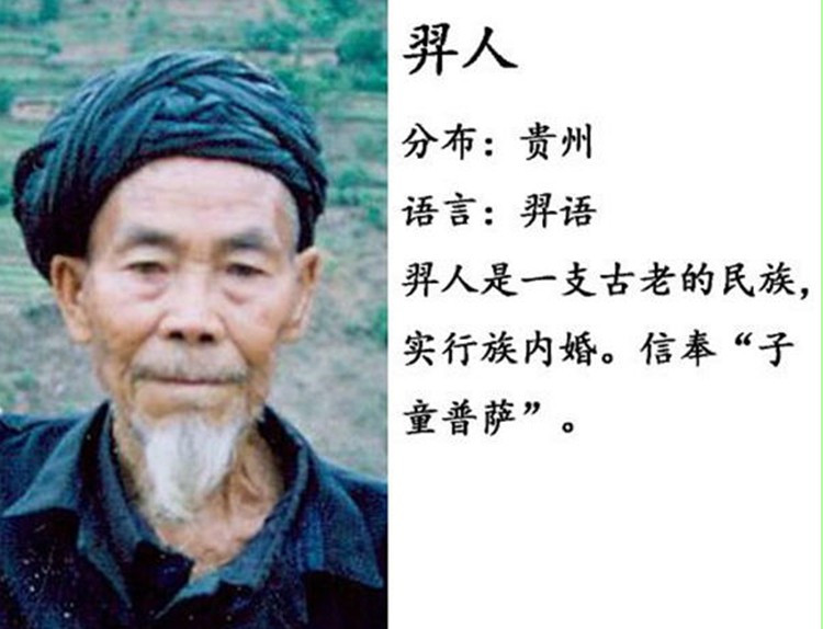 56个民族以外的中国45个人数更少的民族