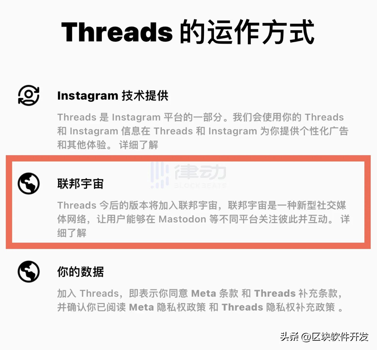 threads去中心化,threads是去中心化的吗