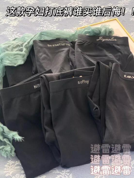 避雷贴/这款孕妇打*裤底**谁买谁后悔